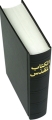 Bibel (Arabisch)